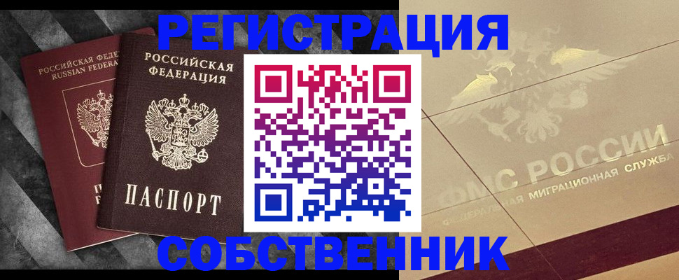 временная регистрация госуслуги в Серпухове