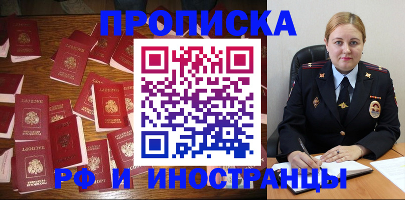 временная регистрация собственник в Серпухове