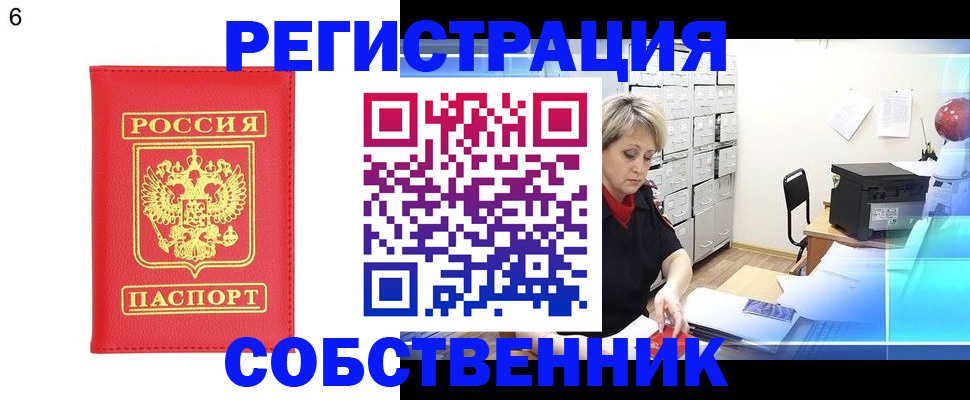 временная регистрация поиск в Серпухове